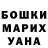 Бошки Шишки MAZAR B.L. Lawrence