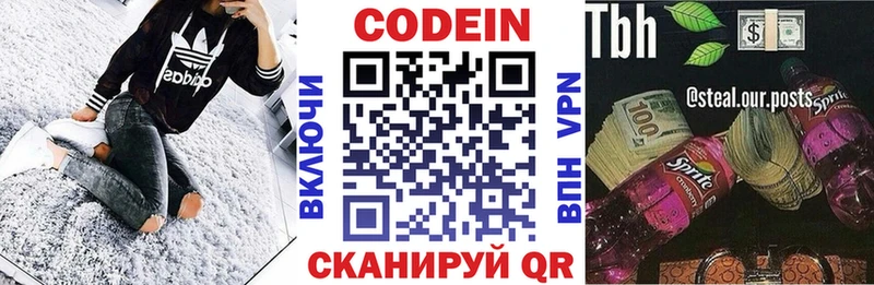 Кодеиновый сироп Lean напиток Lean (лин)  Пущино 