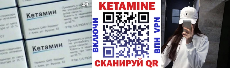 КЕТАМИН ketamine  Пущино 