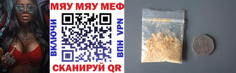 Меф кристаллы  Пущино 