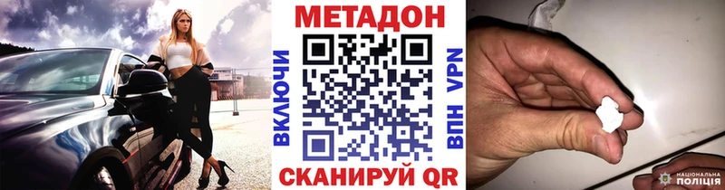 даркнет наркотические препараты  Пущино  Метадон VHQ 